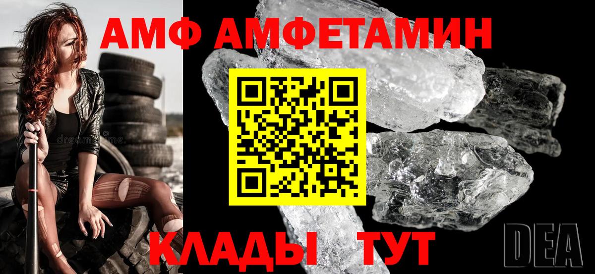 АМФ 97% Ухта
