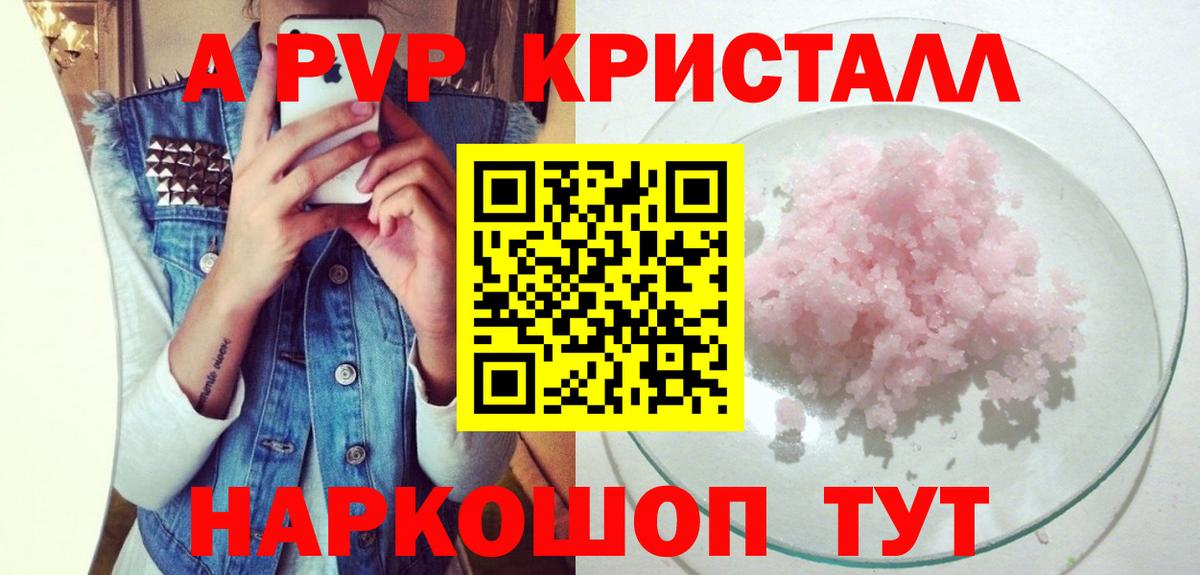 APVP крисы CK  Альфа ПВП СК  Вход с VPN  купить наркотики цена  Альфа ПВП мука  Ухта 