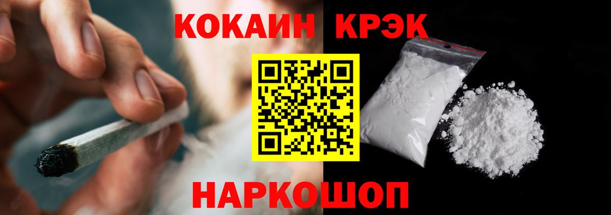 COCAIN  Кокаин 98%  COCAIN VHQ  Вход с VPN  Ухта 