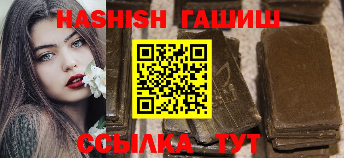 ГАШ индика сатива  ГАШИШ  Ухта  Вход с VPN 