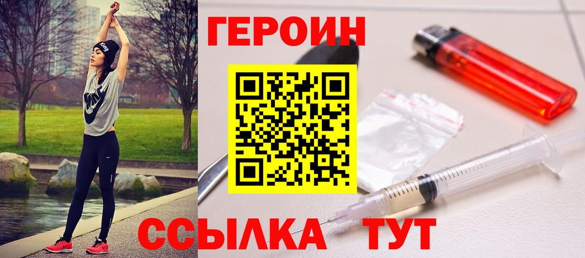 Героин  Вход с VPN  Ухта  ГЕРОИН гречка 