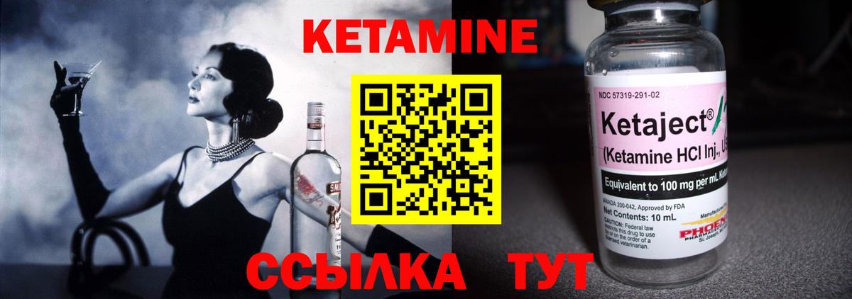 Кетамин VHQ Ухта