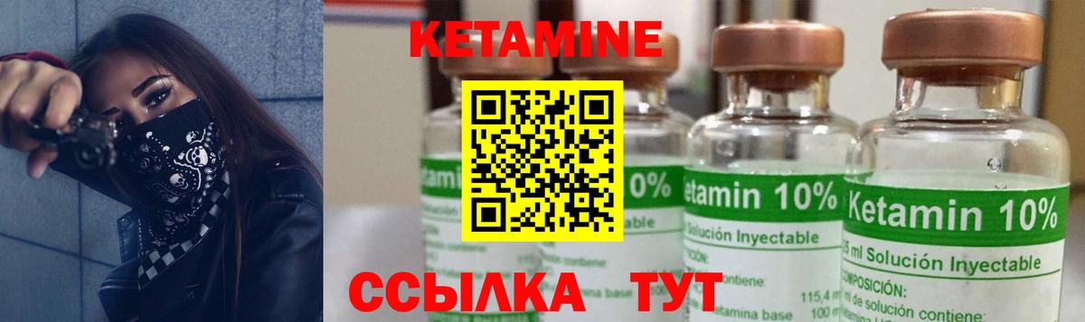 Кетамин VHQ  Вход с VPN  Кетамин ketamine  Ухта 