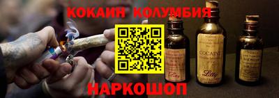 кокаин колумбия Малоярославец