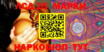 марки lsd Мариинск