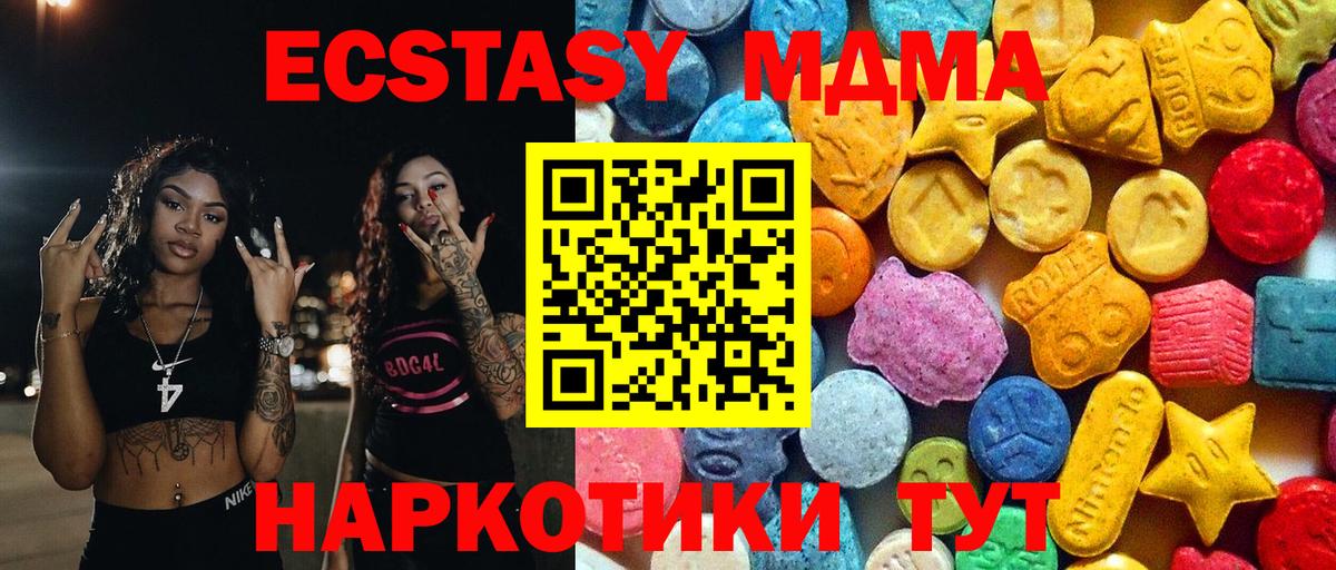 МДМА crystal  Вход с VPN  Ухта  МДМА молли 