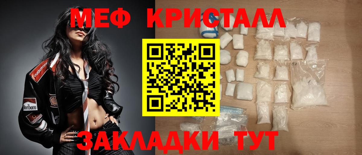 Меф Ухта