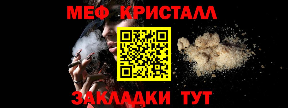 МЕФ mephedrone  МЯУ-МЯУ  Ухта  Мефедрон мяу мяу  Вход с VPN 
