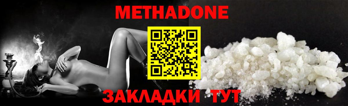 Ухта  omg ССЫЛКА  Метадон methadone  Вход с VPN  Метадон VHQ 
