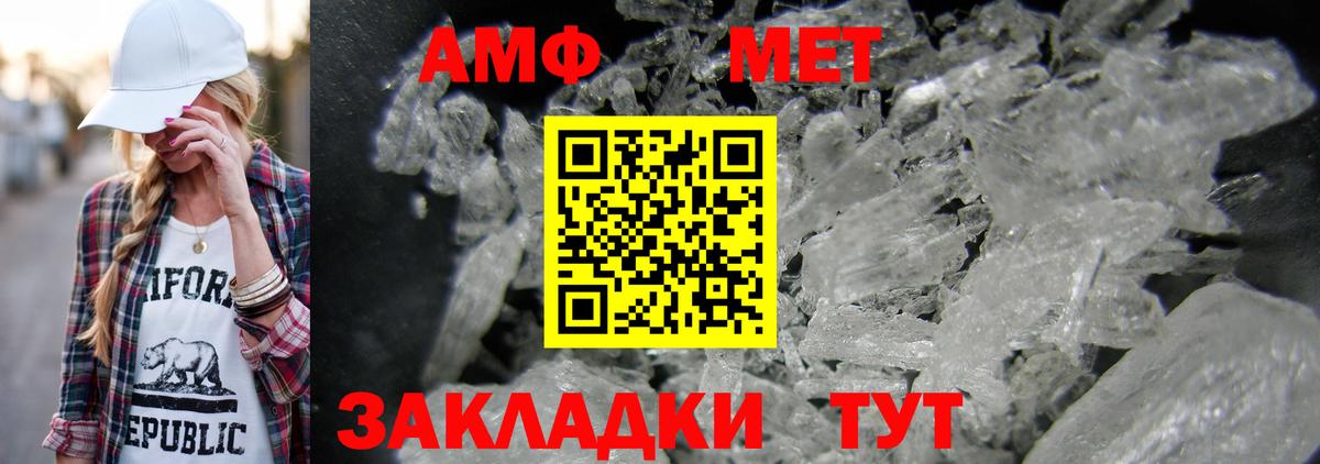 Ухта  МЕТАМФЕТАМИН пудра  Вход с VPN 