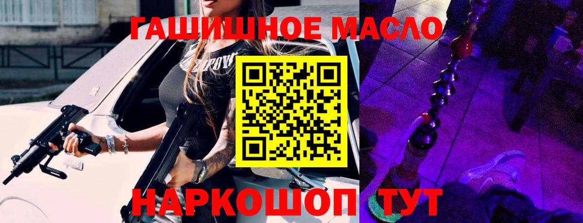 Дистиллят ТГК THC oil Ухта